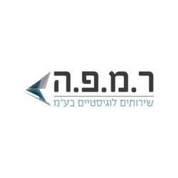 ר.מ.פ.ה שירותים לוגיסטיים