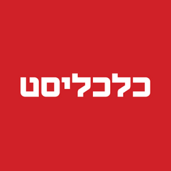 https://www.kolhamas.co.il/wp-content/uploads/2023/01/פורסם-ב-2.png
