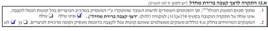 0103231 קול המס קול המס