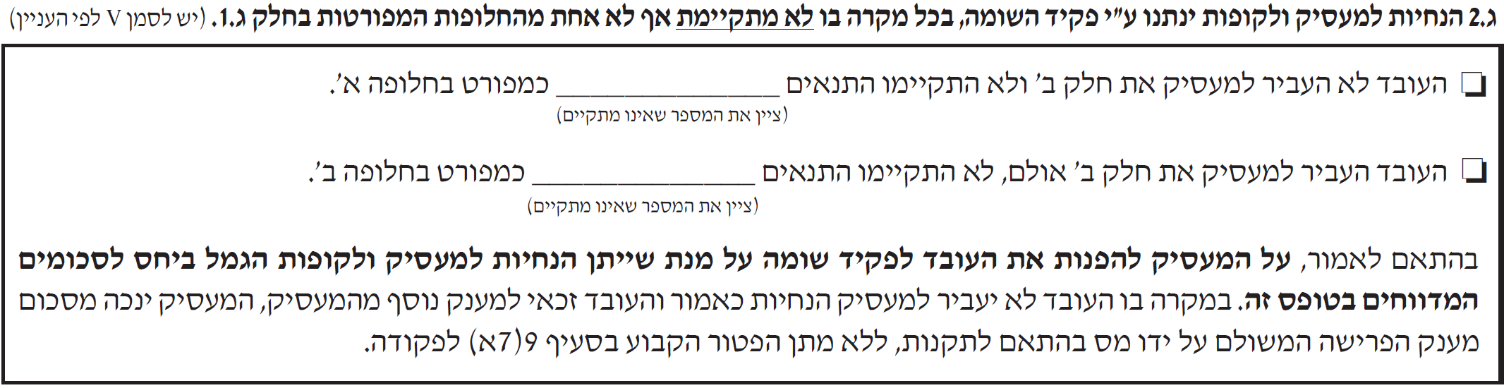 0103234 קול המס קול המס
