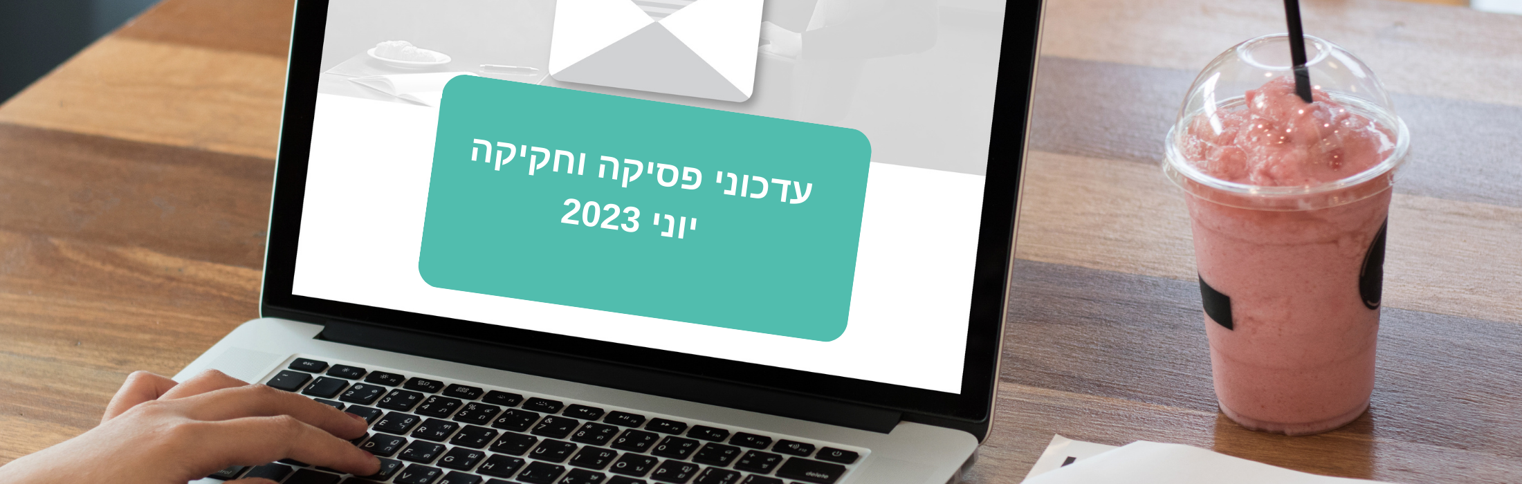 https://www.kolhamas.co.il/wp-content/uploads/2023/06/עדכונים.png