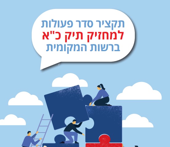 https://www.kolhamas.co.il/wp-content/uploads/2023/10/ללא-שם.jpg