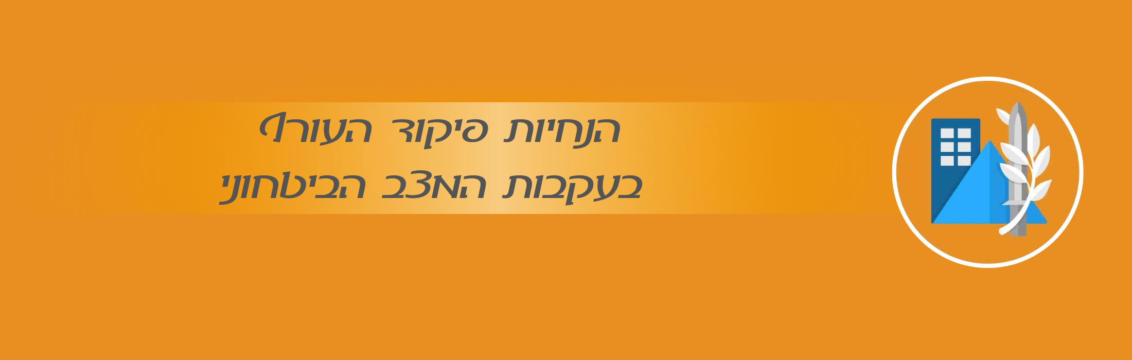 https://www.kolhamas.co.il/wp-content/uploads/2023/10/Business-SWOT-Analysis-Facebook-Post-תמונת-נושא-ל-Facebook-פוסט-ל-Facebook-לרוחב-2200-×-700-פיקסל-1.png