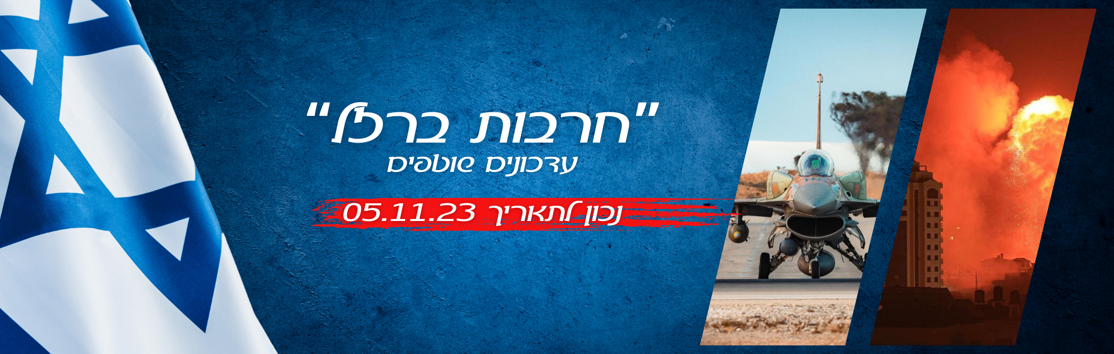 511 קול המס קול המס