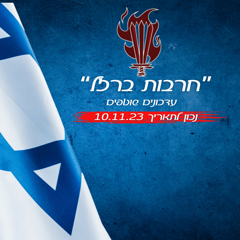 jrcu 10 קול המס קול המס