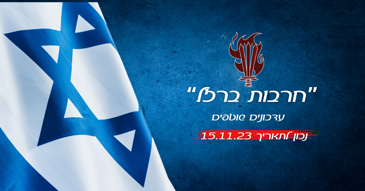 war 5 קול המס קול המס