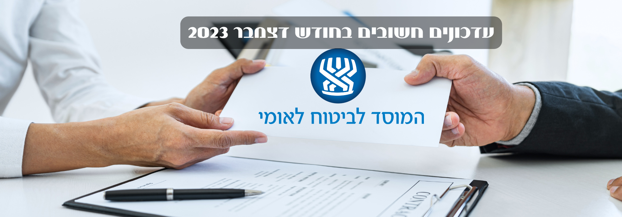 https://www.kolhamas.co.il/wp-content/uploads/2023/12/ביטוח-אחריות-מקצועית-1.png