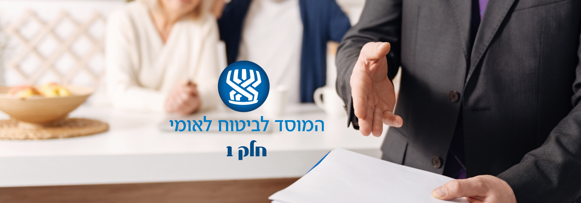 https://www.kolhamas.co.il/wp-content/uploads/2023/12/ביטוח-אחריות-מקצועית.png