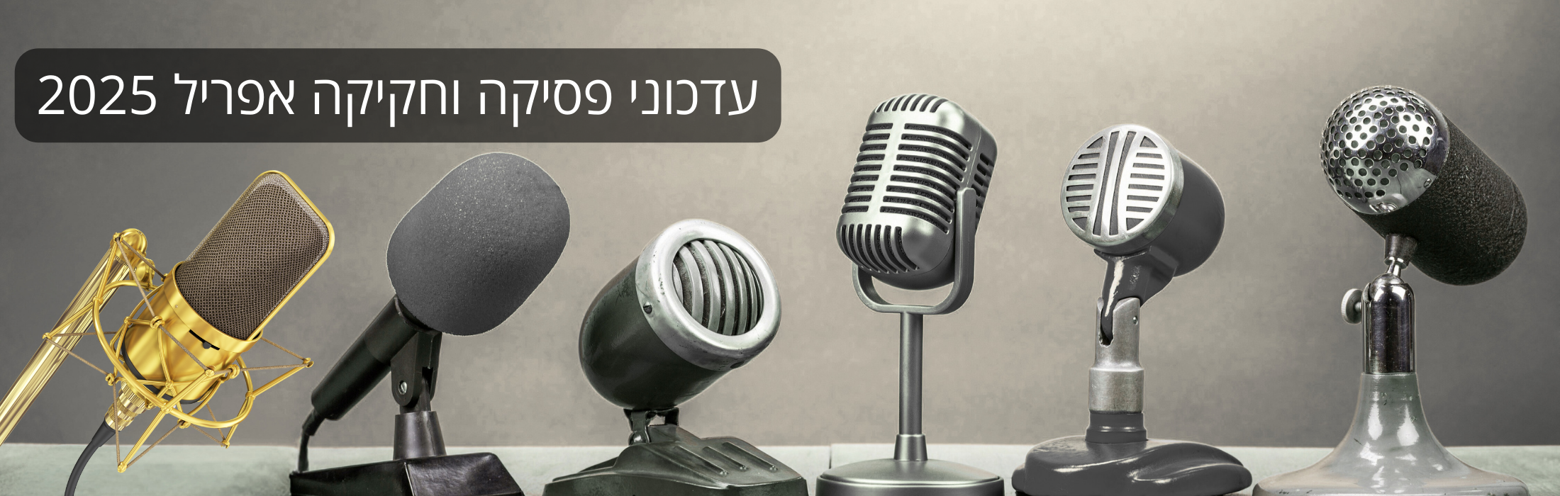 https://www.kolhamas.co.il/wp-content/uploads/2025/05/נויזלטר-אפריל.png