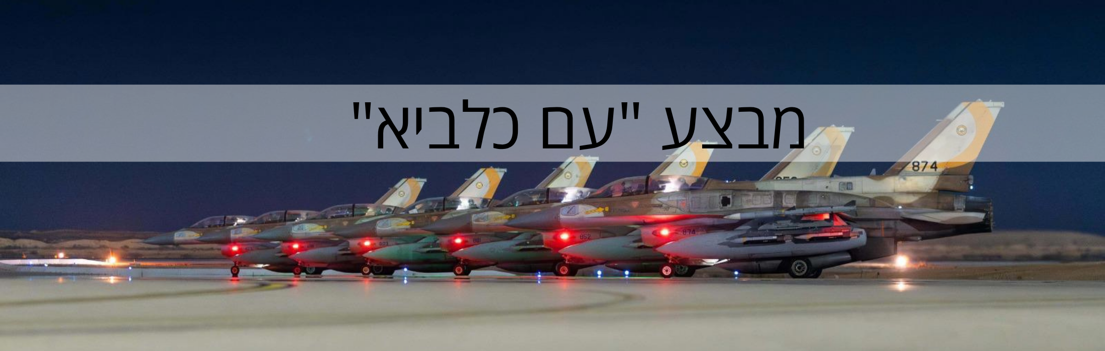 https://www.kolhamas.co.il/wp-content/uploads/2025/06/פתרונות-אפקטיביים.png