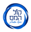 קול המס (1) קול המס (1)
